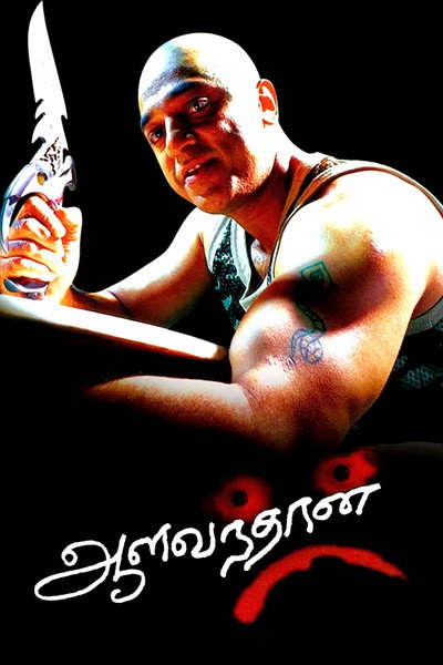 Póster de Aalavandhan