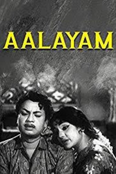 Póster de Aalayam