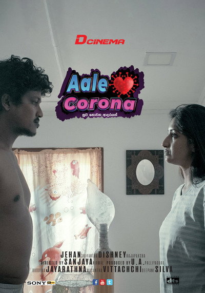 Póster de Aale Corona