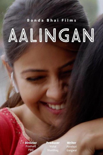 Póster de Aalingan