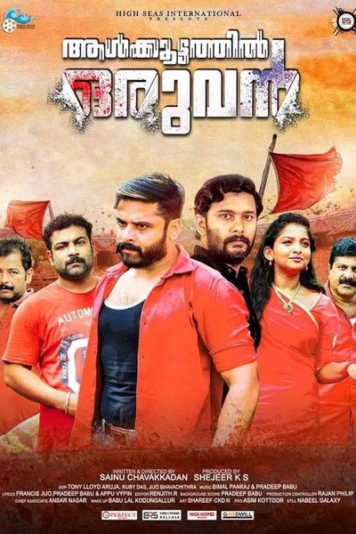 Póster de Aalkoottathil Oruvan