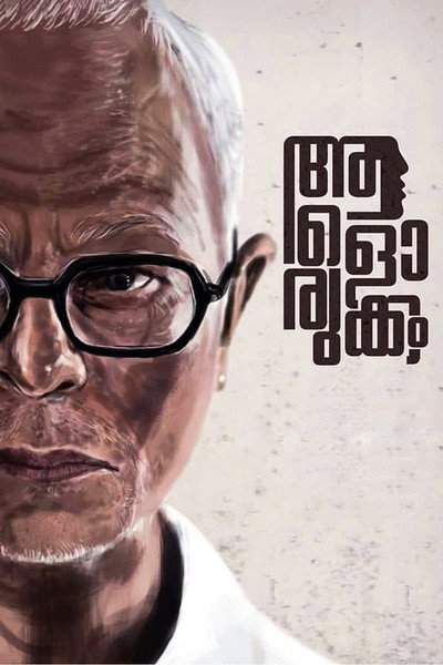 Póster de Aalorukkam