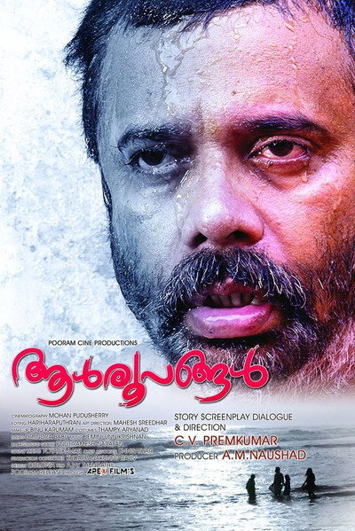 Póster de Aalroopangal