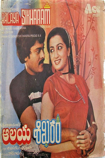 Póster de Aalyashikaram