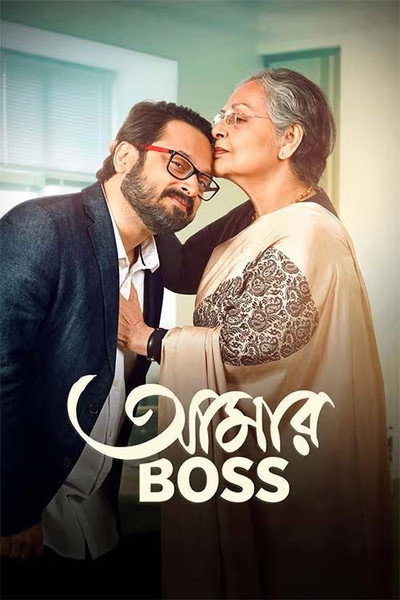 Póster de Aamar Boss