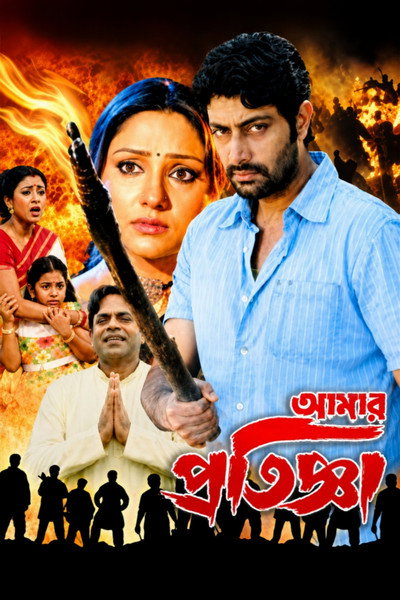 Póster de Aamar Pratigya