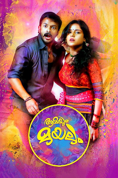 Póster de Aamayum Muyalum