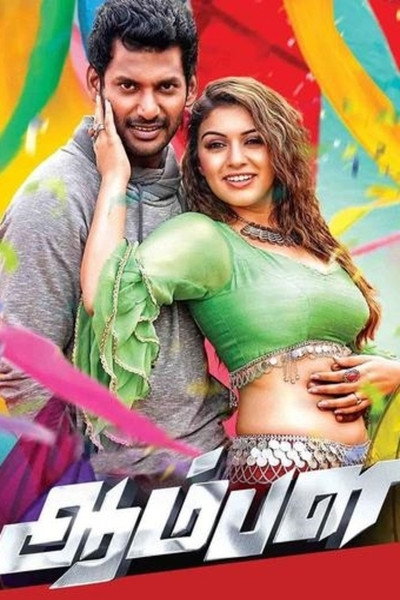 Póster de Aambala
