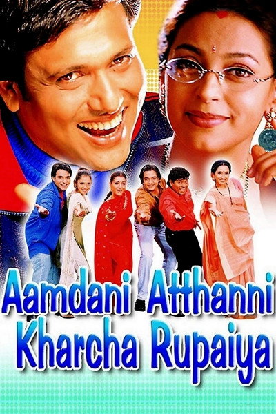 Póster de Aamdani Atthanni Kharcha Rupaiya