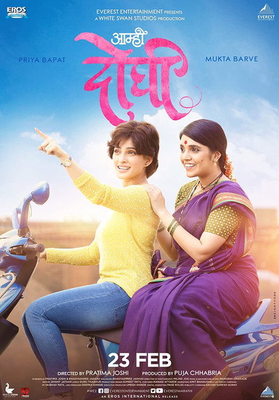 Póster de Aamhi Doghi