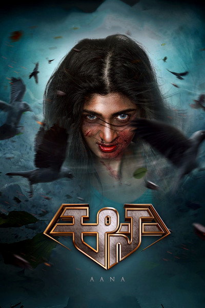Póster de Aana