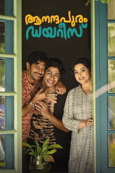 Póster de Aanandhapuram Diaries