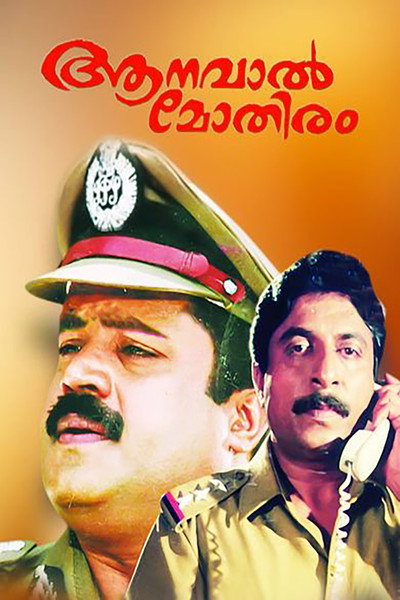 Póster de Aanaval Mothiram