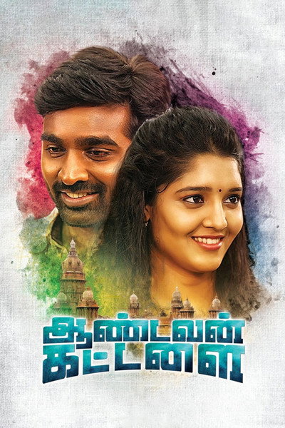 Póster de Aandavan Kattalai
