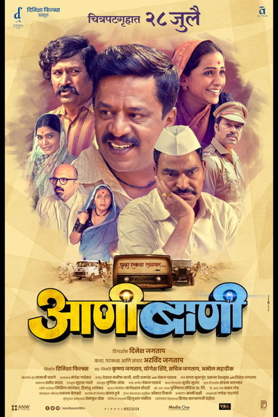 Póster de Aani Baani