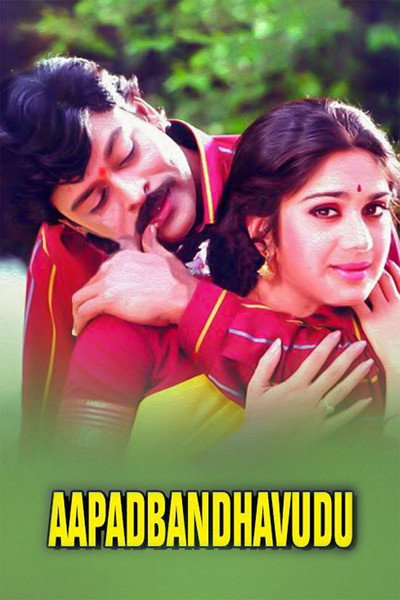 Póster de Aapathbandavudu