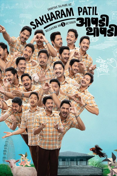 Póster de Aapdi Thaapdi