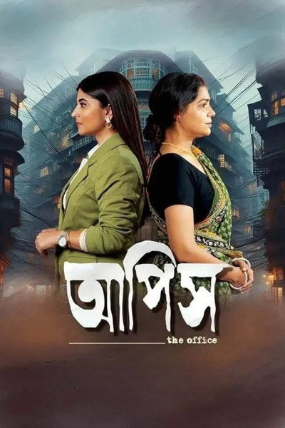 Póster de Aapish