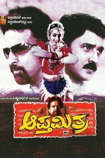 Póster de Aapthamitra