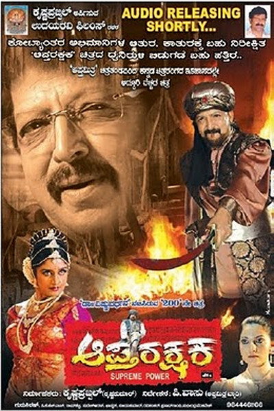 Póster de Aaptharakshaka