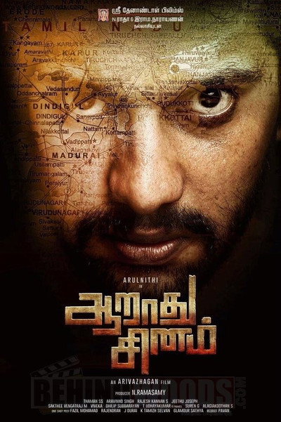 Póster de Aaradhu Sinam