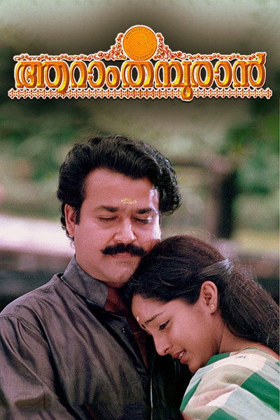 Póster de Aaram Thamburan
