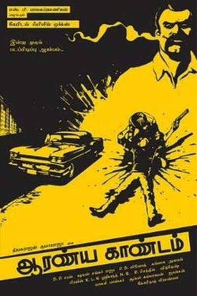 Póster de Aaranya Kaandam