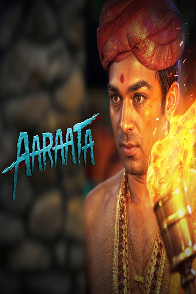 Póster de Aarata