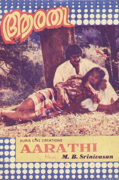 Póster de Aarathi