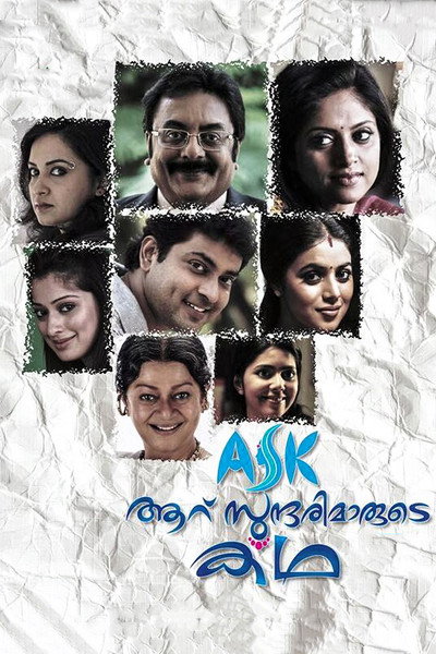 Póster de Aaru Sundarimaarude Katha
