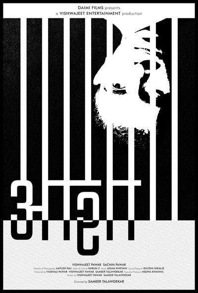 Póster de Aasha