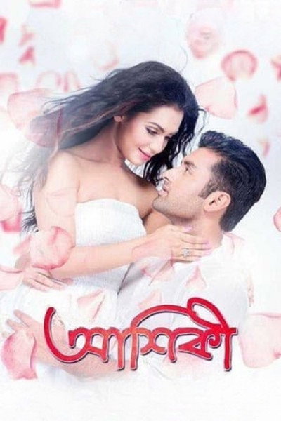 Póster de Aashiqui: True Love