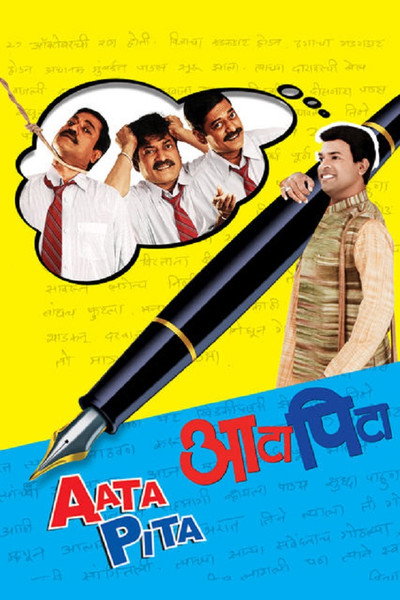 Póster de Aata Pita