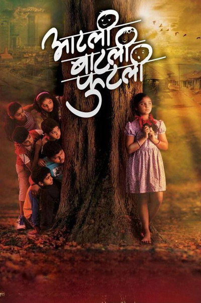 Póster de Aatli Batli Phutli