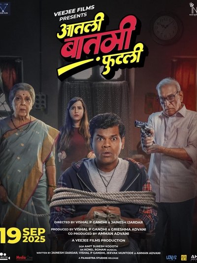 Póster de Aatli Batmi Futlii
