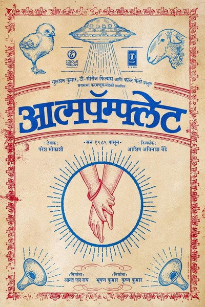 Póster de Aatmapamphlet