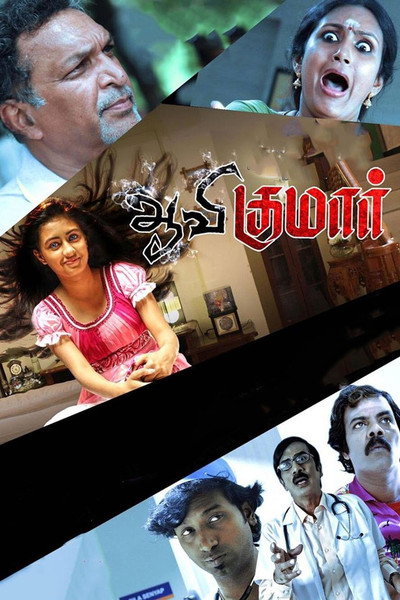 Póster de Aavi Kumar
