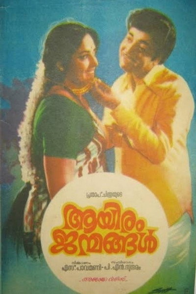 Póster de Aayiram Janmangal