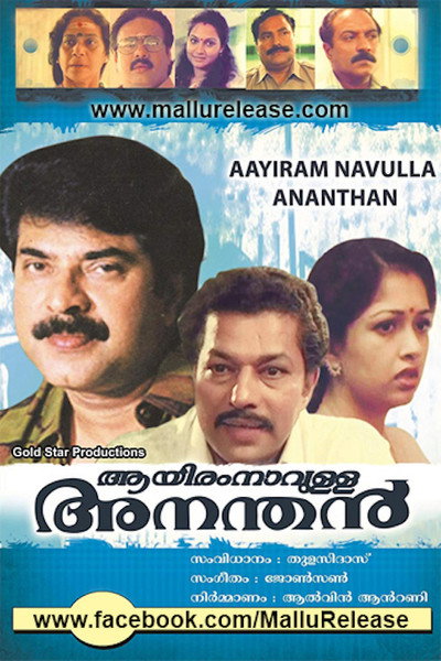 Póster de Aayiram Naavulla Ananthan