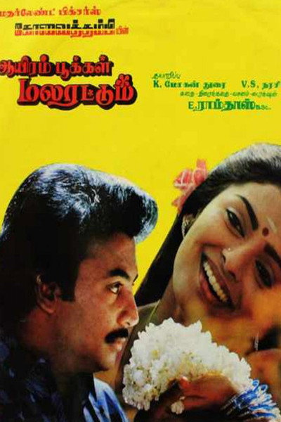 Póster de Aayiram Pookkal Malarattum