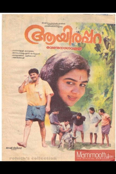 Póster de Aayirappara