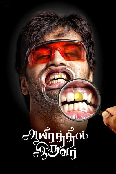 Póster de Aayirathil Iruvar