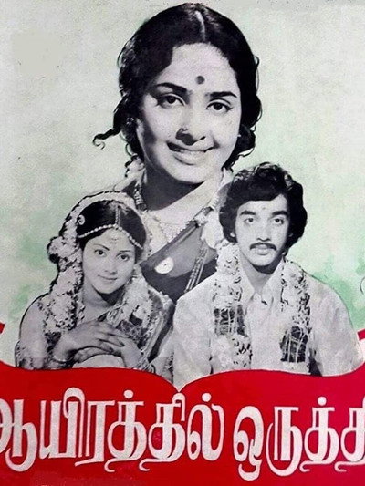 Póster de Aayirathil Oruthi