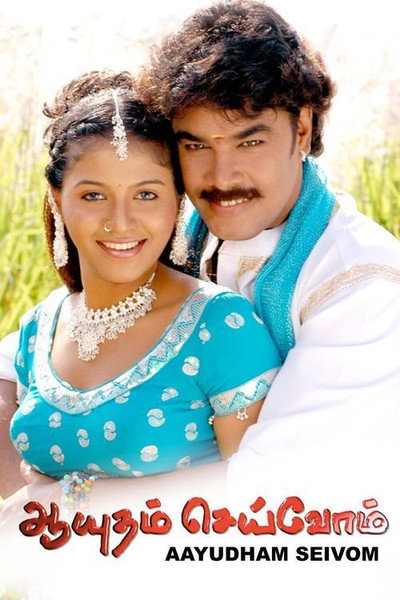 Póster de Aayudham Seivom