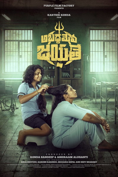 Póster de Abadameva Jayathe