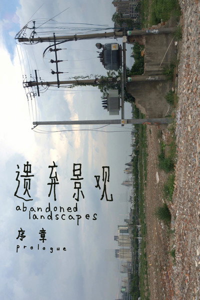 Póster de Abandoned Landscapes: Prologue