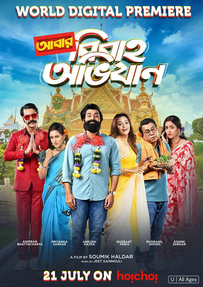 Póster de Abar Bibaho Obhijaan