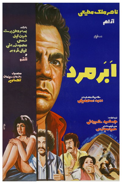 Póster de Abarmard
