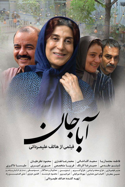 Póster de Abba Jaan