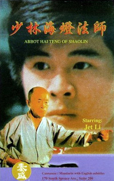Póster de Abbot Hai Teng of Shaolin